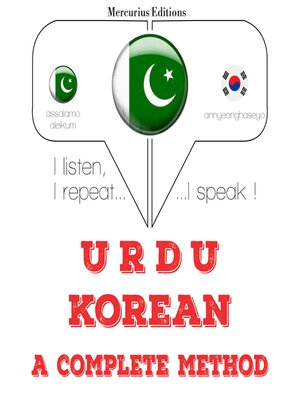 cover image of میں کوریا سیکھ رہی ہوں